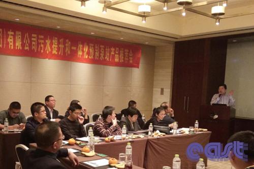 山東市場污水提升和一體化預制泵站產品推薦會成功召開(圖1)